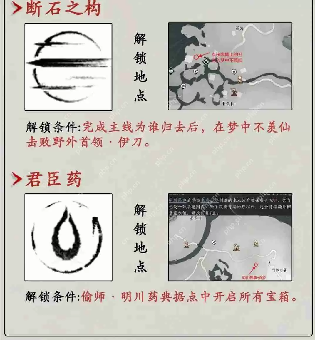 燕云十六声心法全收集指南