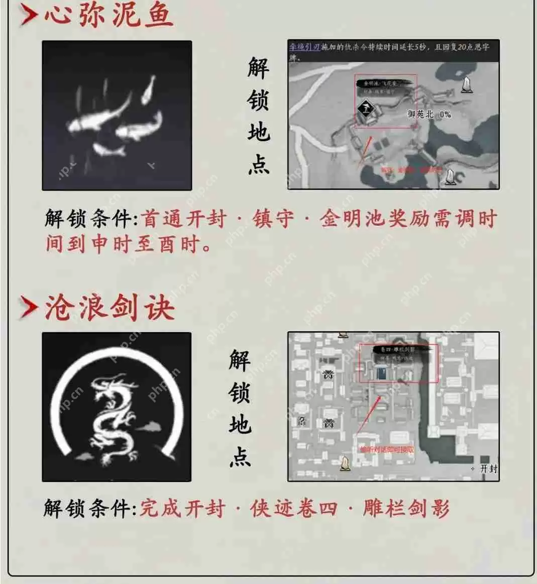 燕云十六声心法全收集指南