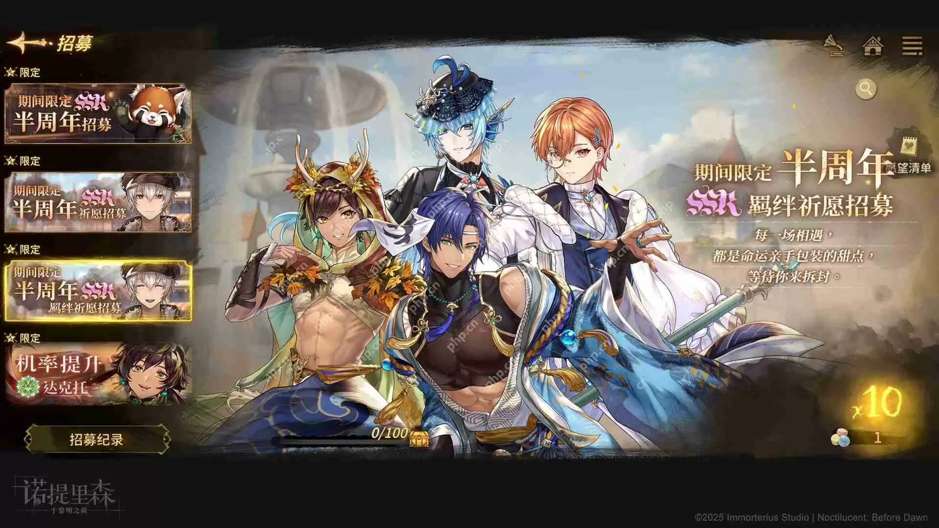 诺提里森半周年活动有哪些-诺提里森半周年活动一览