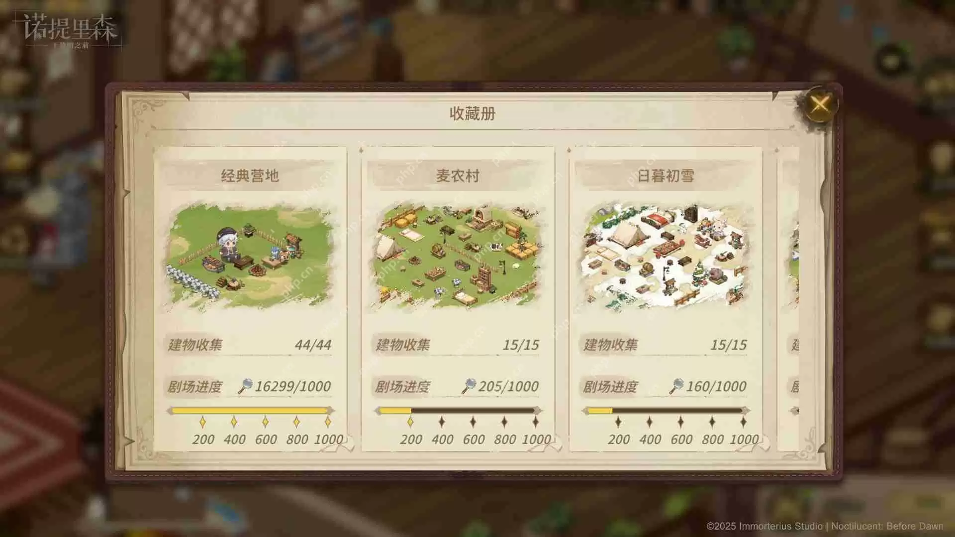 诺提里森半周年活动有哪些-诺提里森半周年活动一览