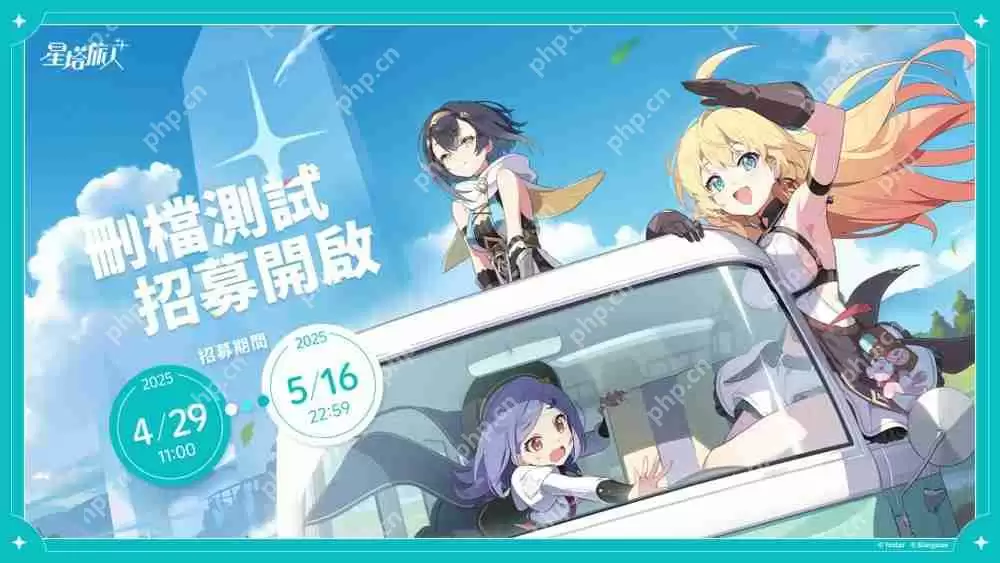 全新动作冒险 RPG《星塔旅人》开启限量删档测试招募活动