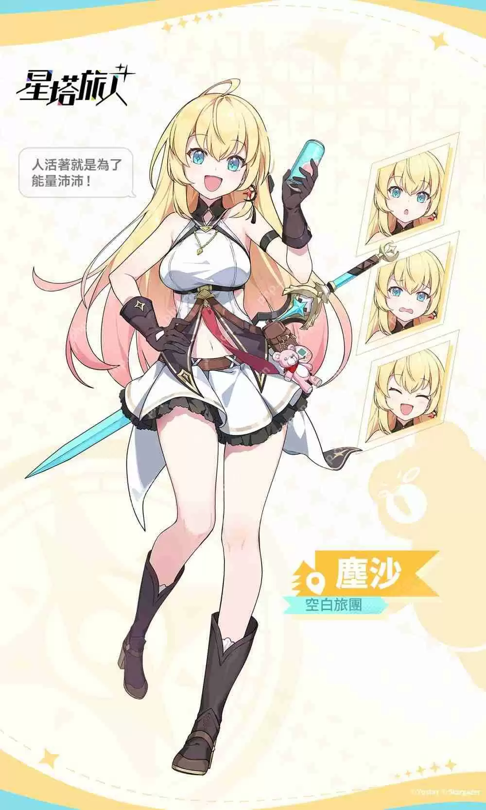 全新动作冒险 RPG《星塔旅人》开启限量删档测试招募活动