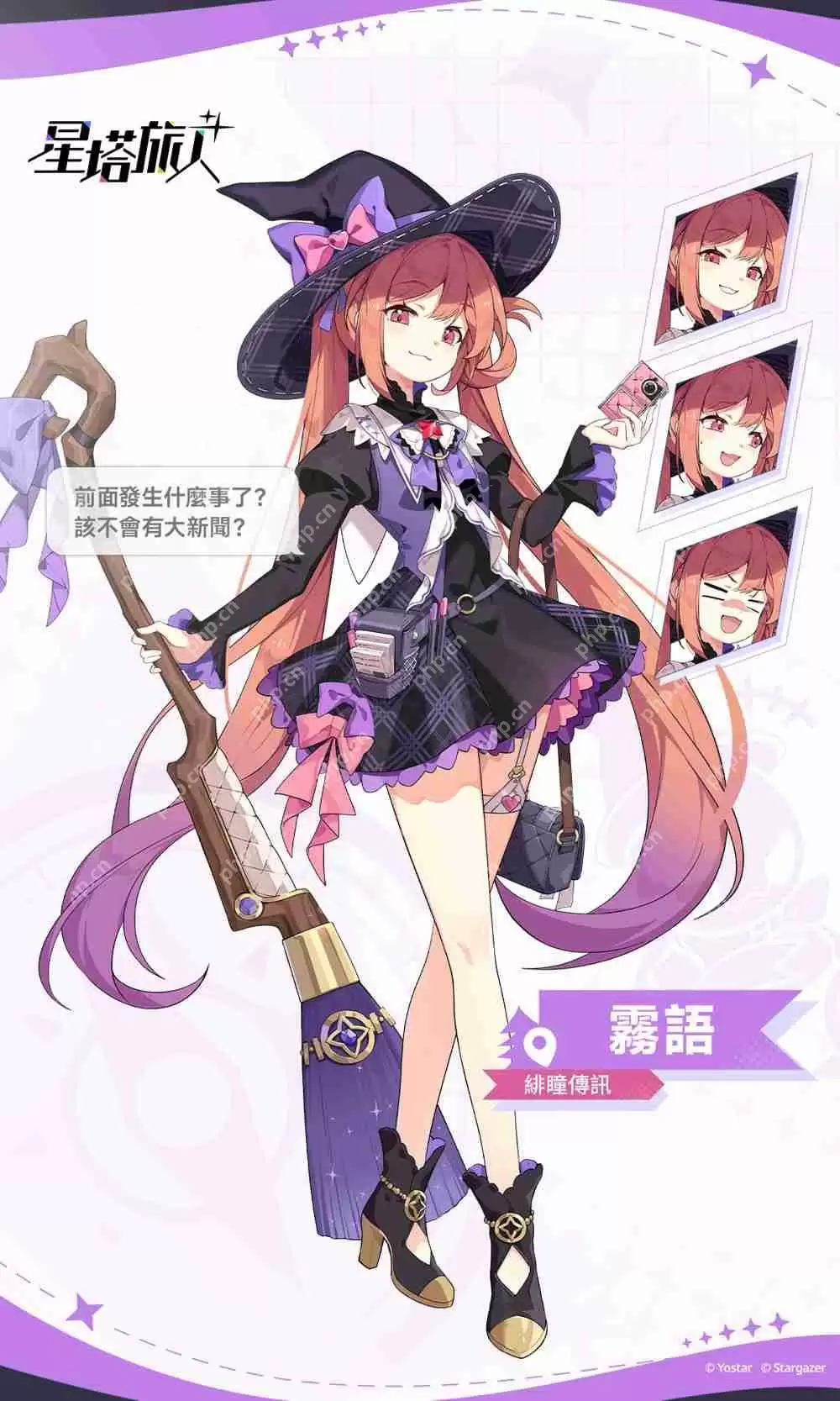 全新动作冒险 RPG《星塔旅人》开启限量删档测试招募活动