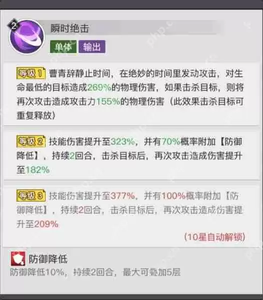 三千幻世曹青辞隐藏连招曝光 量子级收割流全解析