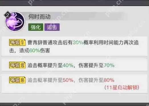 三千幻世曹青辞隐藏连招曝光 量子级收割流全解析