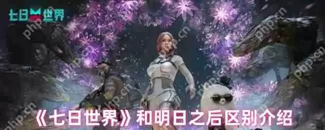 七日世界VS明日之后全网最硬核对比 克苏鲁邪神竟被丧尸暴打？