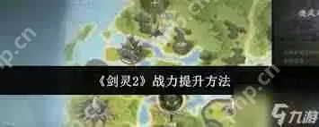 剑灵2神石额度怎么提升-剑灵2神石额度提升攻略分享