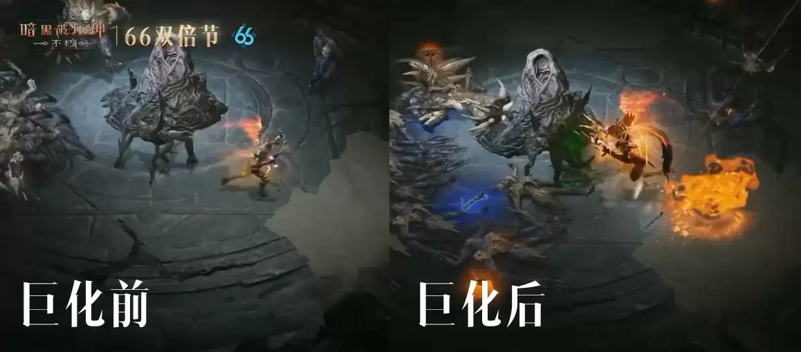 连击巨化，愈战愈勇！《暗黑破坏神：不朽》五月“66双倍节”如期回归！