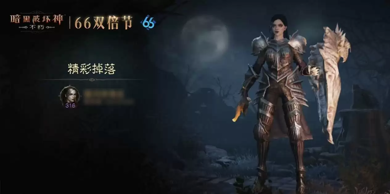 连击巨化，愈战愈勇！《暗黑破坏神：不朽》五月“66双倍节”如期回归！