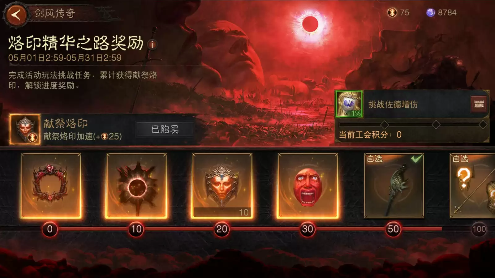 暗黑蚀刻，降临！《暗黑破坏神：不朽》×《剑风传奇》联动上线