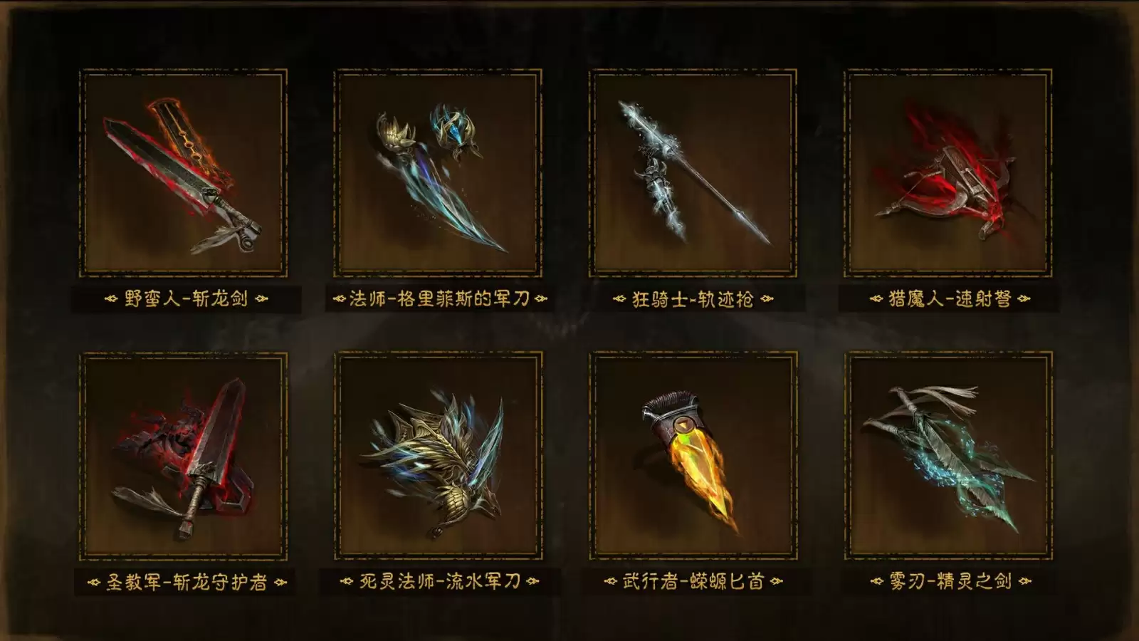 暗黑蚀刻，降临！《暗黑破坏神：不朽》×《剑风传奇》联动上线