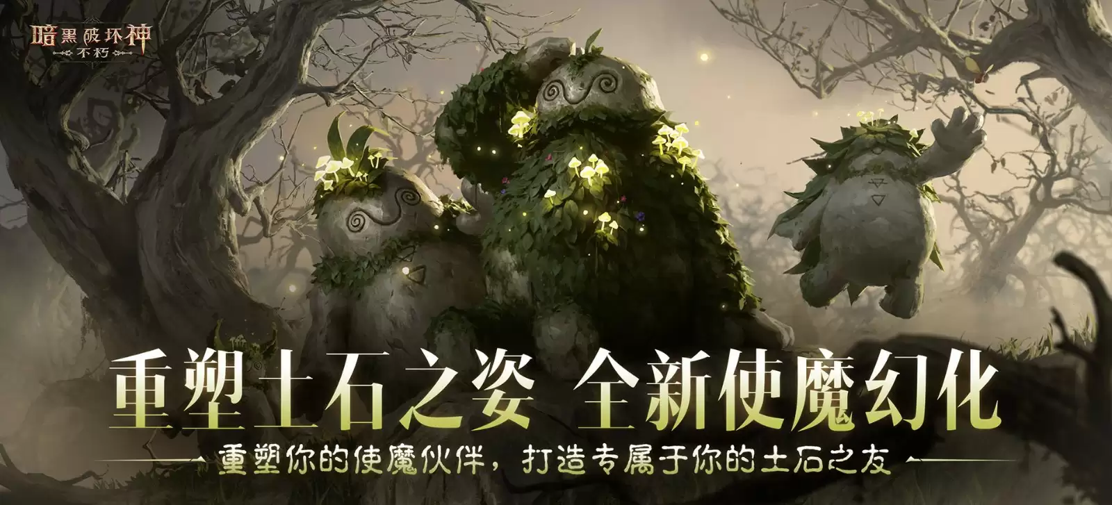 暗黑蚀刻，降临！《暗黑破坏神：不朽》×《剑风传奇》联动上线