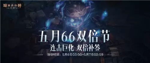 暗黑破坏神:不朽1