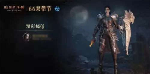 暗黑破坏神:不朽5