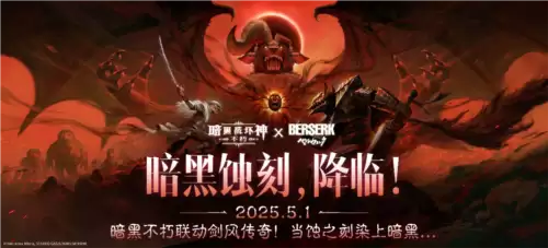 暗黑破坏神不朽1