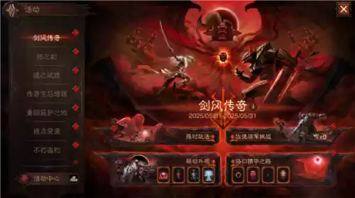 暗黑破坏神不朽2