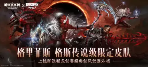 暗黑破坏神不朽10