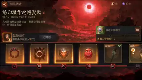 暗黑破坏神不朽5