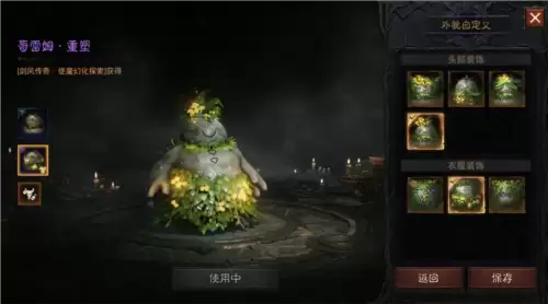 暗黑破坏神不朽16