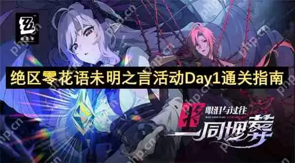 绝区零花语未明之言活动任务速通攻略 全花艺委托完美配方