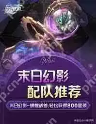 崩坏星穹铁道3.2版本末日幻影怎么配队-崩坏星穹铁道3.2版本末日幻影配队方法