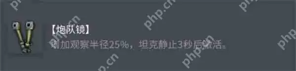 坦克世界AMR P.103隐藏配件曝光 量子级伪装瞬移流