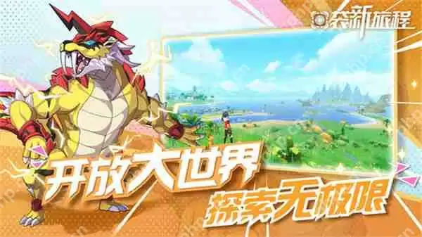 口袋新旅程幻兽大师速成指南 零氪党必看三大逆天开局