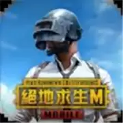 pubg地铁逃生