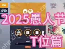 守望先锋愚人节模式2025年何时开启-2025年守望先锋愚人节模式开始时间