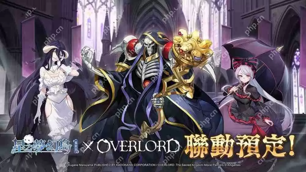 《星之梦幻岛·异世界》×《OVERLORD》联动即将登场 联动限定角色抢先公开