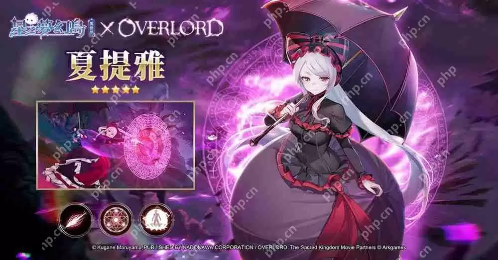 《星之梦幻岛·异世界》×《OVERLORD》联动即将登场 联动限定角色抢先公开