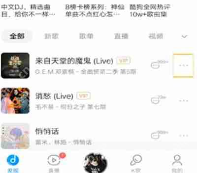 酷狗音乐怎么下载MP3格式音乐