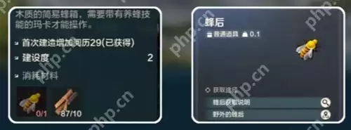 荒野起源无限量蜂蜜怎么弄-荒野起源无限量蜂蜜攻略