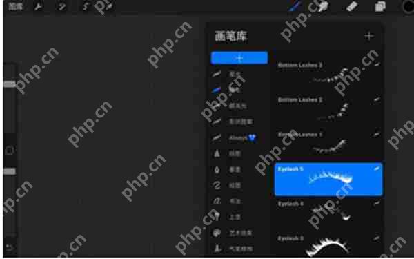 procreate怎么删除笔刷组合