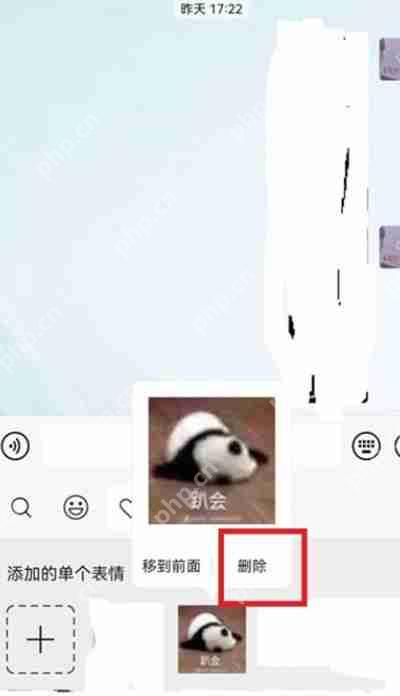 微信怎么管理表情包