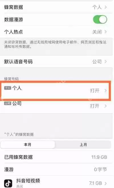 iphone13怎么开启4g网络