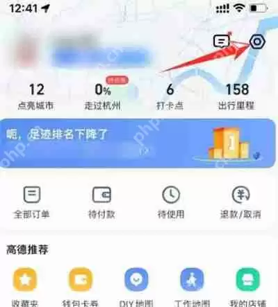 高德地图怎么开启新手模式