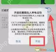 子腾园如何拦截陌生来电-子腾园怎样阻止陌生来电