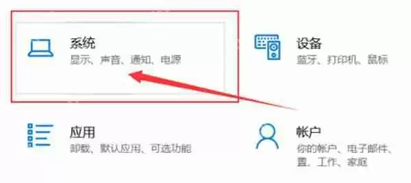 win10系统电脑怎么调节亮度
