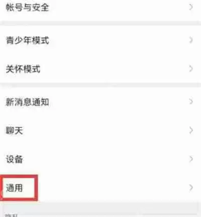 微信怎么开启图片搜索功能