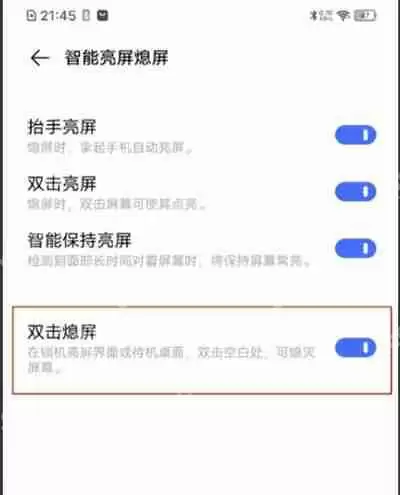 vivo怎么设置双击锁屏