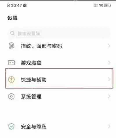 vivo怎么设置双击锁屏