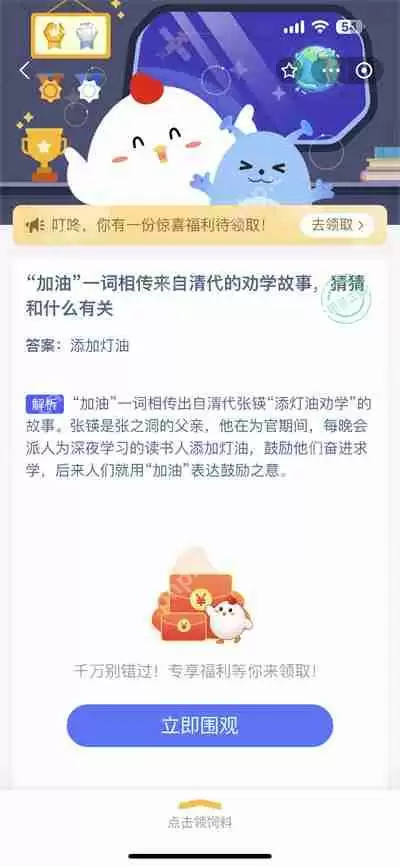 支付宝蚂蚁庄园8.15日答案是什么