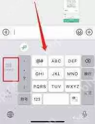 如何关闭微信键盘单手模式-微信键盘单手模式关闭方法