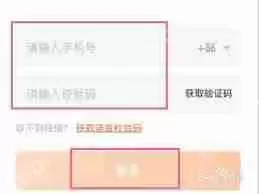 哪里有芒果tv会员账号共享