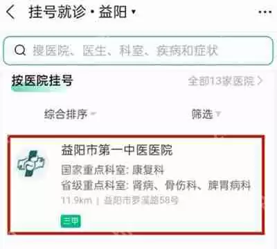 支付宝怎么预约挂号