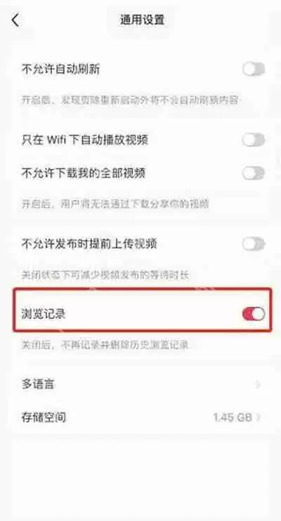 小红书怎么开启无痕浏览