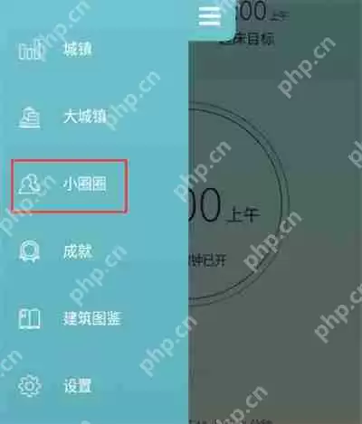 SleepTown怎么添加好友