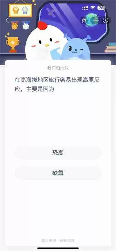 支付宝蚂蚁庄园4.17日答案是什么