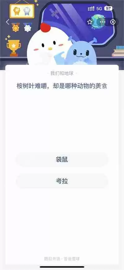 支付宝蚂蚁庄园8.27日答案是什么